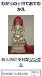 Mobile Screenshot of ganesha.matsu.ac.jp