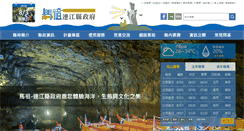 Desktop Screenshot of matsu.gov.tw