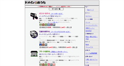 Desktop Screenshot of matsu.net