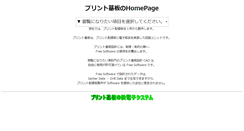 Desktop Screenshot of matsu.co.jp