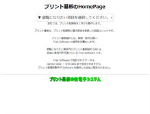 Tablet Screenshot of matsu.co.jp