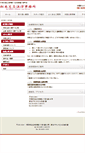 Mobile Screenshot of law.matsu.net